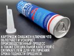 Клей-герметик MQS 512 для вклейки стекла 1,5 часа, 310мл (20шт)