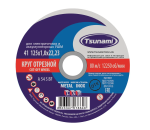 Отрезной круг TSUNAMI, 125мм х1.0х22,2