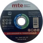 Отрезной круг 75ммx1x10мм, (сталь/нержавейка), mte