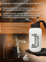 Бутыль для промывки краскопультов Русский мастер (1л).