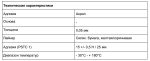 105 Клеепереносящая лента без основы 105, прозрачный акрил, 0.05 мм, 12мм х 33 м