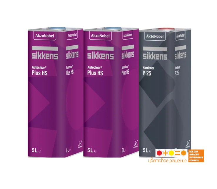 Комплект лака AUTOCLEAR PLUS HS (15л) : лак 10л + отвердитель P25 5л.