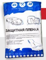174.450.07 Защитная плёнка 4*5м (7микрон)